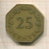 25 центов. Мальта 1975г