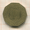 10 динаров. Алжир 1979г