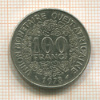 100 франков. Западная Африка 1978г