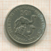 50 франков. Французская территория Афаров и Исса 1970г