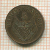 5 франков. Руанда 1974г