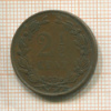 2 1/2 цента. Нидерланды 1894г