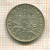 1 франк. Франция 1917г
