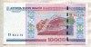 10000 рублей. Беларусь 2000г