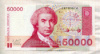 50000 динаров. Хорватия 1993г