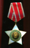 Орден «9 сентября 1944 года» Болгария