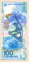 100 рублей. СОЧИ-2014 2014г