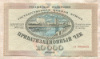 10000 рублей. Приватизационный чек. (ваучер) 1992г