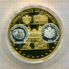 Медаль. Страны Европы. Монако