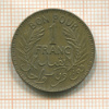 1 франк. Тунис 1945г