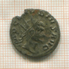 Антониниан. Клавдий II "Готский" 268-270 г.