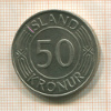 50 крон. Исландия 1973г