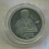 1 рубль. Франциск Скорина. ПРУФ 1990г