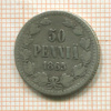 50 пенни 1865г