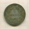 1 марка. Германия 1882г