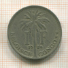 1 франк. Бельгийское Конго 1926г