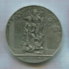 Медаль "Мир и Изобилие"