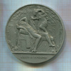 Медаль "Амур и Психея"