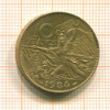 10 франков. Франция 1984г