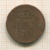1 цент. Нидерланды 1875г