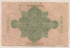 50 марок 1910г