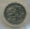 10 юаней. Китай 1989г