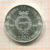 500 лир. Италия 1982г