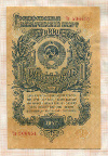 1 рубль. (сбоку надрыв ок. 2 см.) 1947г