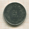 2 1/2 лиры. Турция 1972г