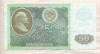 50 рублей 1992г