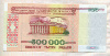 500000 рублей. Беларусь 1998г