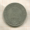 50 центов. Ньюфаундленд 1918г