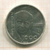1000 лир. Сан-Марино 1996г