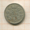 50 пара. Сербия 1915г