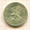 2 марки. Германия 1913г