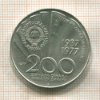 200 динаров. Югославия 1977г