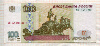 100 рублей. (без модификации) 1997г
