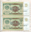 1 рубль. 2 шт. 1991г