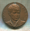 Медаль. Сергей Есенин