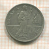 2 лея. Румыния 1912г