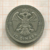 10 динаров. Югославия 1931г