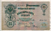 25 рублей. Шипов-Родионов 1919г
