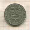 50 франков. Западная Африка 1974г