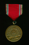 Медаль "За 5 лет Службы в Пожарной Охране". Венгрия