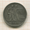 Рубль 1924г