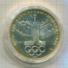 10 рублей. Игры XXII Олимпиады. 1977г