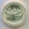 10 рублей. Игры XXII Олимпиады. 1978г
