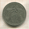 1 рубль. Гагарин 1981г