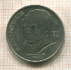 1 рубль. Лермонтов 1989г