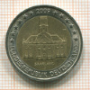 2 евро. Германия 2009г